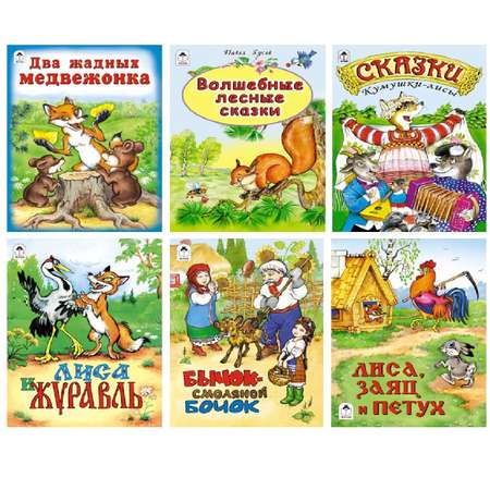 Набор книг Алтей Комплект из шести книжек для детей от двух лет. Лиса и журавль и др.