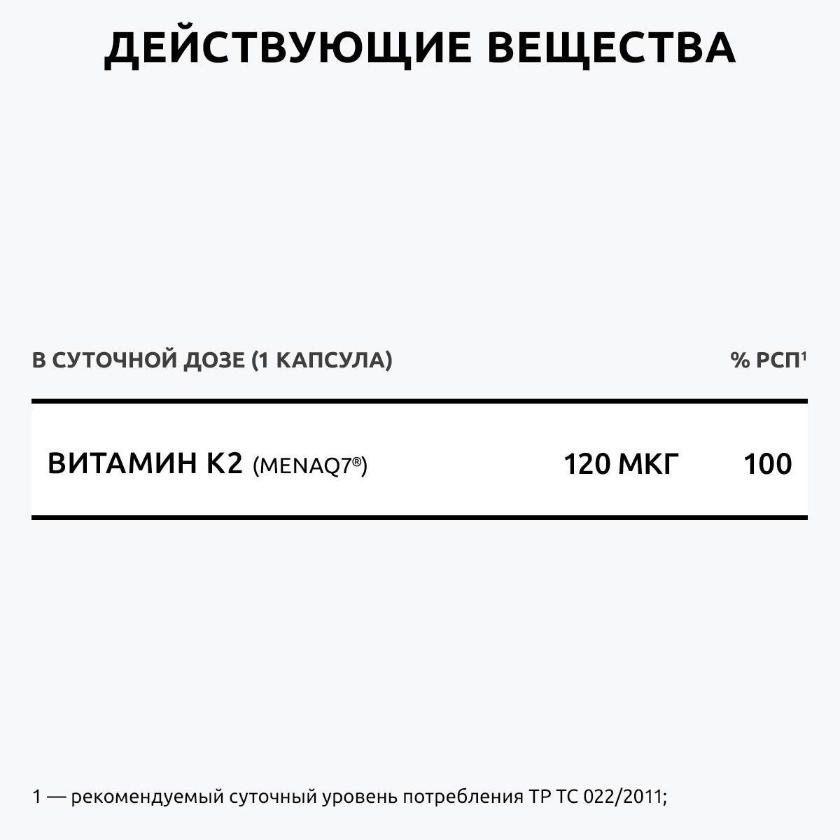 Витамин моно К2 МК-7 комплекс UltraBalance бад менахинон7 120 mcg Premium 120 капсул - фото 9