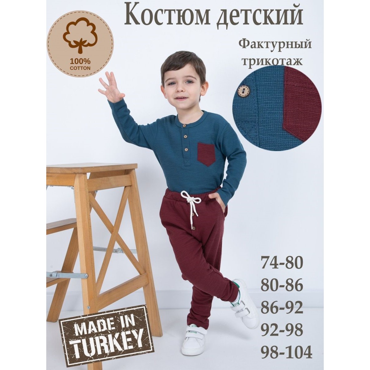 Комплект M-BABY Dk-6540-4/индиго/винный - фото 2