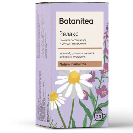 Травяной чай Biopractika Botanitea Релакс