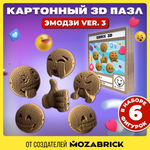 Конструктор 3D картонный QBRIX Эмодзи Ver. 3 20089