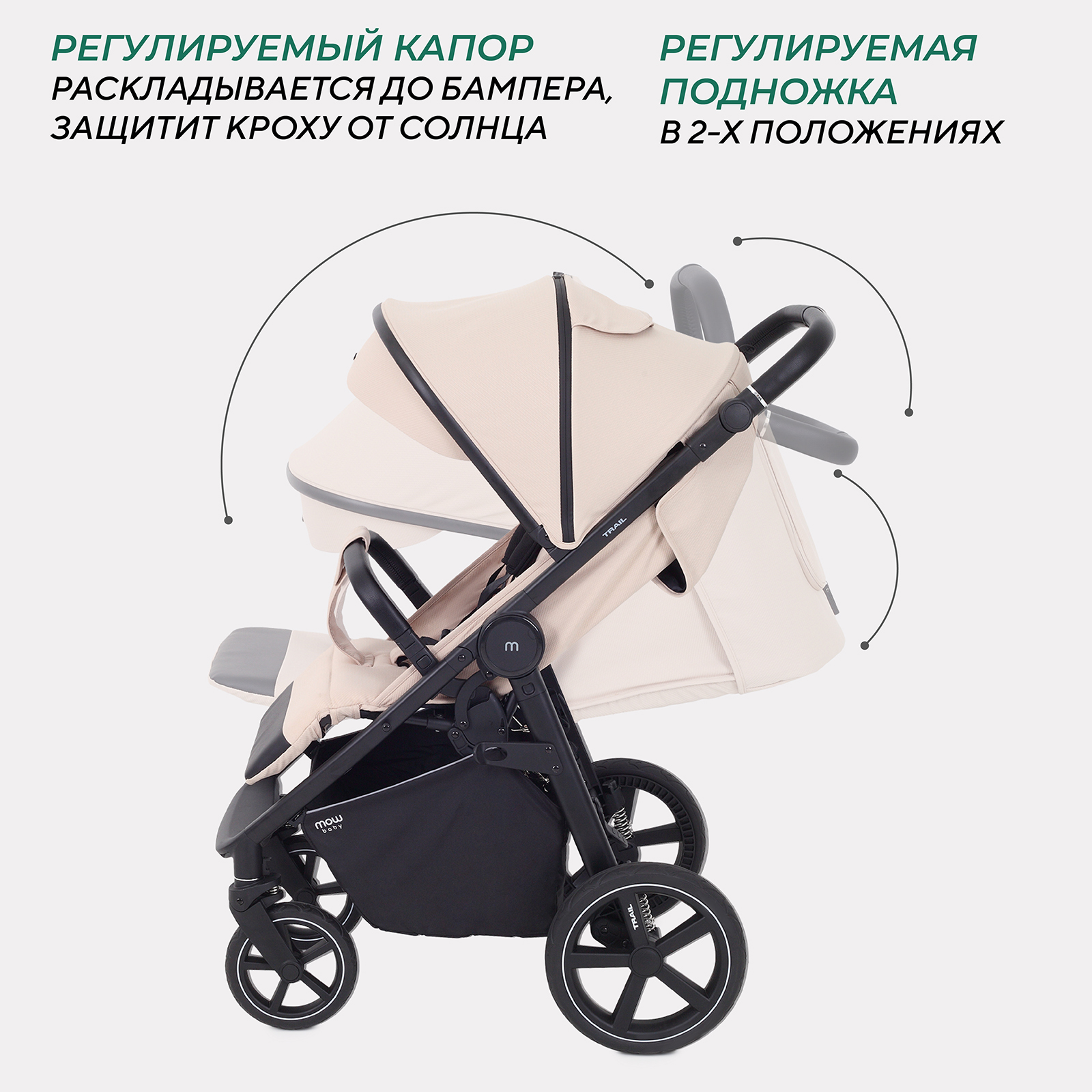 Коляска детская MOWbaby Trail MB090 Beige - фото 7