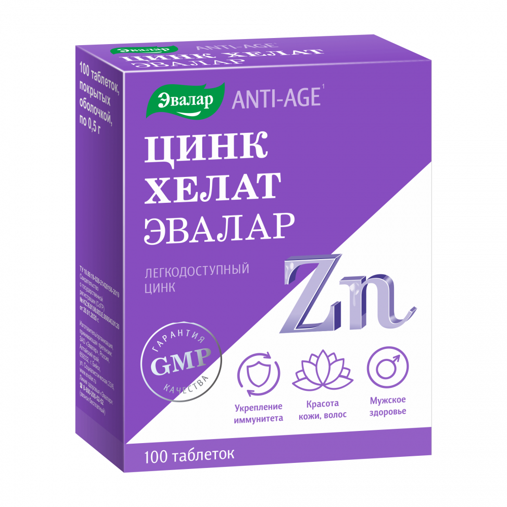 БАД Эвалар Цинк Хелат 200 таблеток купить по цене 938 ₽ в интернет-магазине  Детский мир