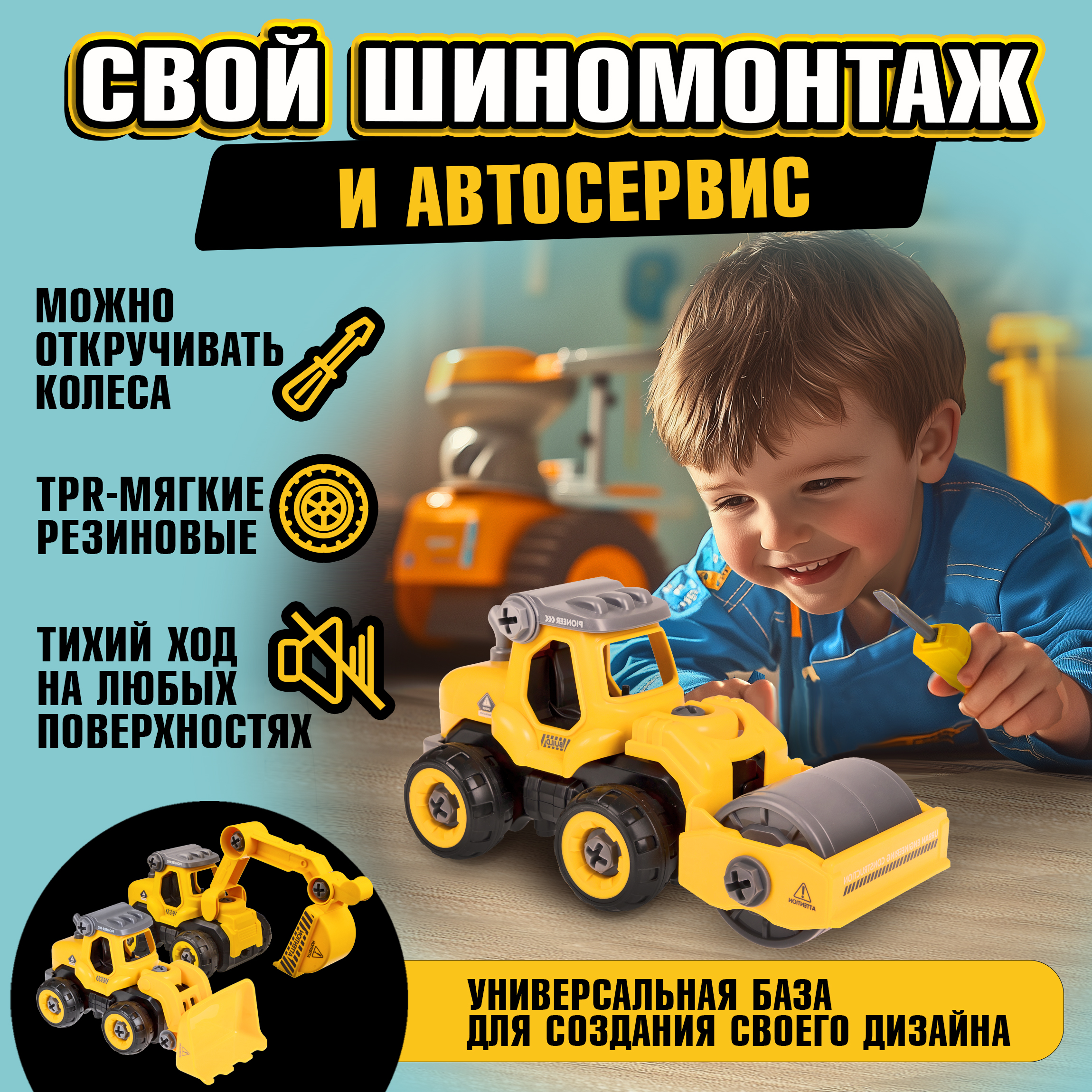 Грузовик 1TOY каток желтый Т16955 - фото 3