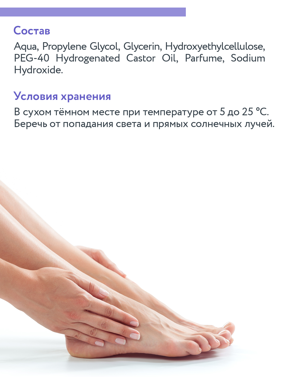 Крем для ног ARAVIA Professional для удаления мозолей и натоптышей Жидкий  педикюр Liquid Pedicure 150 мл купить по цене 600 ₽ в интернет-магазине  Детский мир