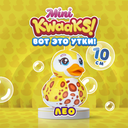 Игрушка мягкая KWAAKS утка Лео 10см M13271