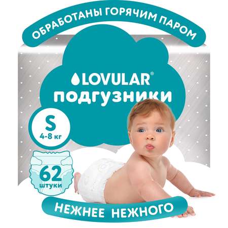 Подгузники LOVULAR Hot Wind S 62 шт.