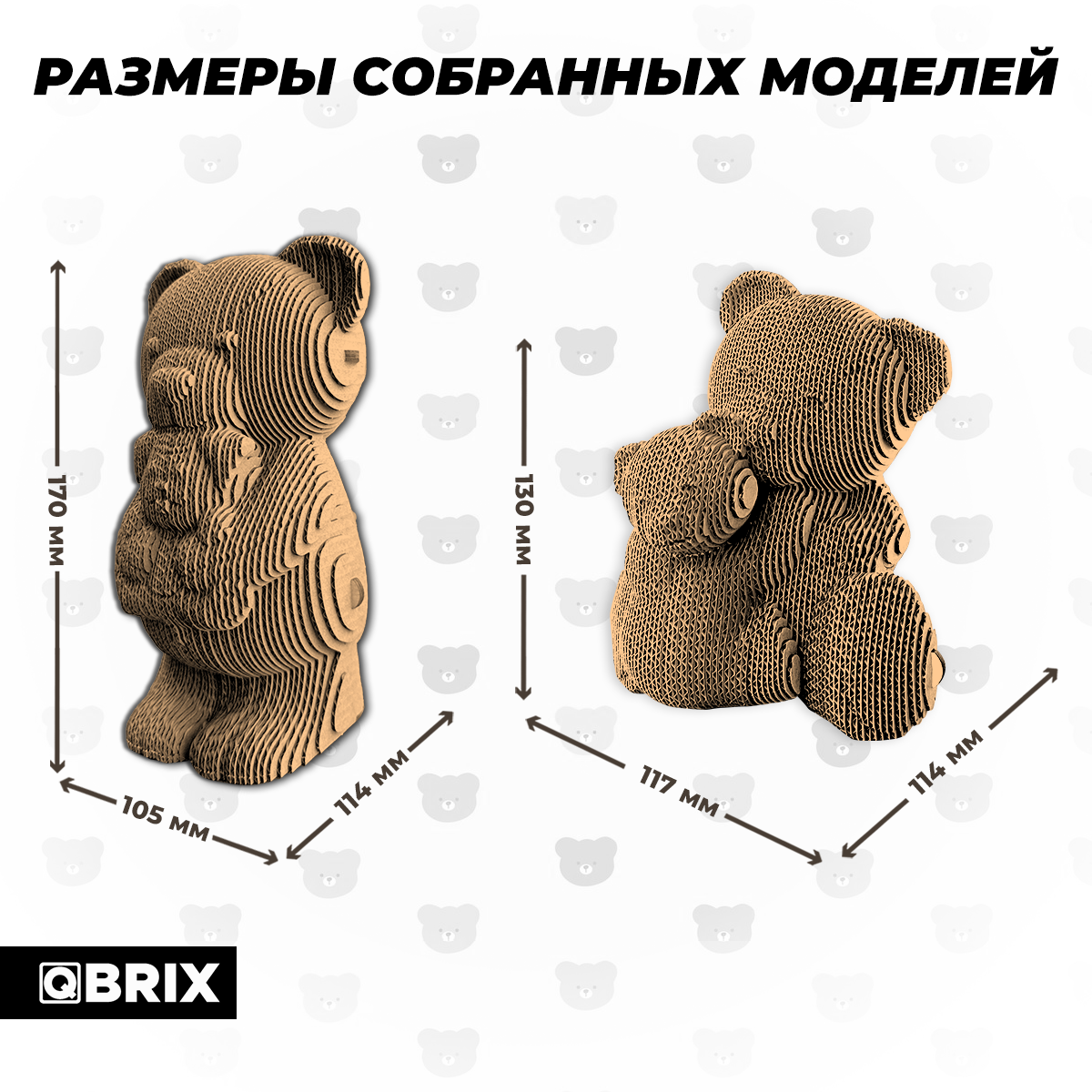 Конструктор 3D картонный QBRIX Мишки и щенок 20085 20085 - фото 6