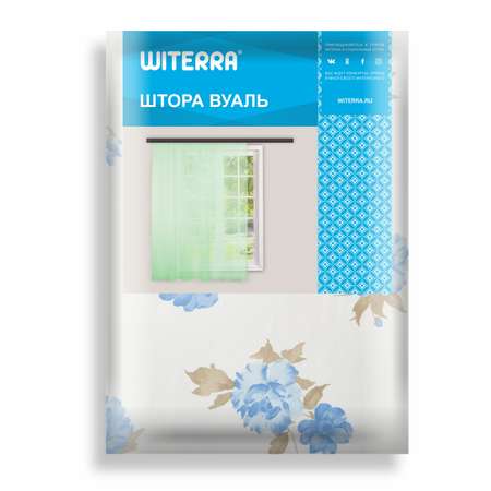 Штора вуаль Witerra 260х160 см голубая