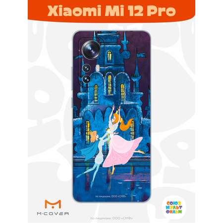 Силиконовый чехол Mcover для смартфона Xiaomi Mi 12 Pro Союзмультфильм Танец с принцем