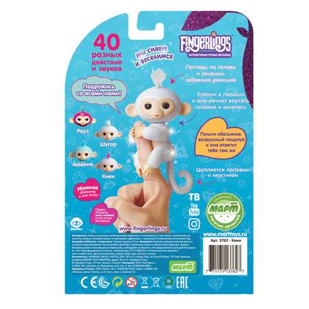 Обезьянка Fingerlings интерактивная Кики Светло-пурпурная 3762