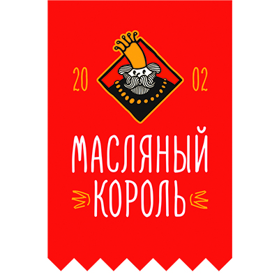 Масляный король