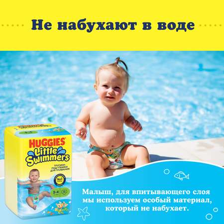 Подгузники-трусики для плавания Huggies Little Swimmers 3-4 7-15кг 12шт