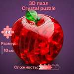 3D-пазл Crystal Puzzle IQ игра для детей кристальное Яблоко красное 44 детали