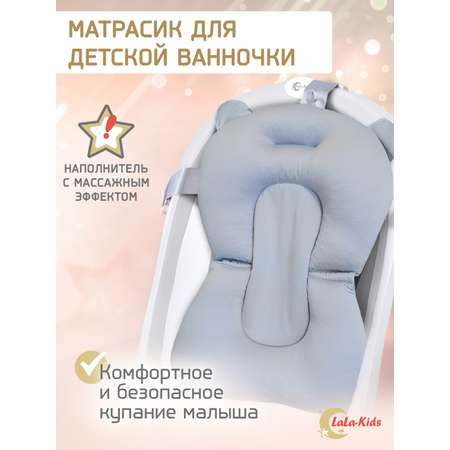 Матрасик Кораблики LaLa-Kids для купания новорожденных