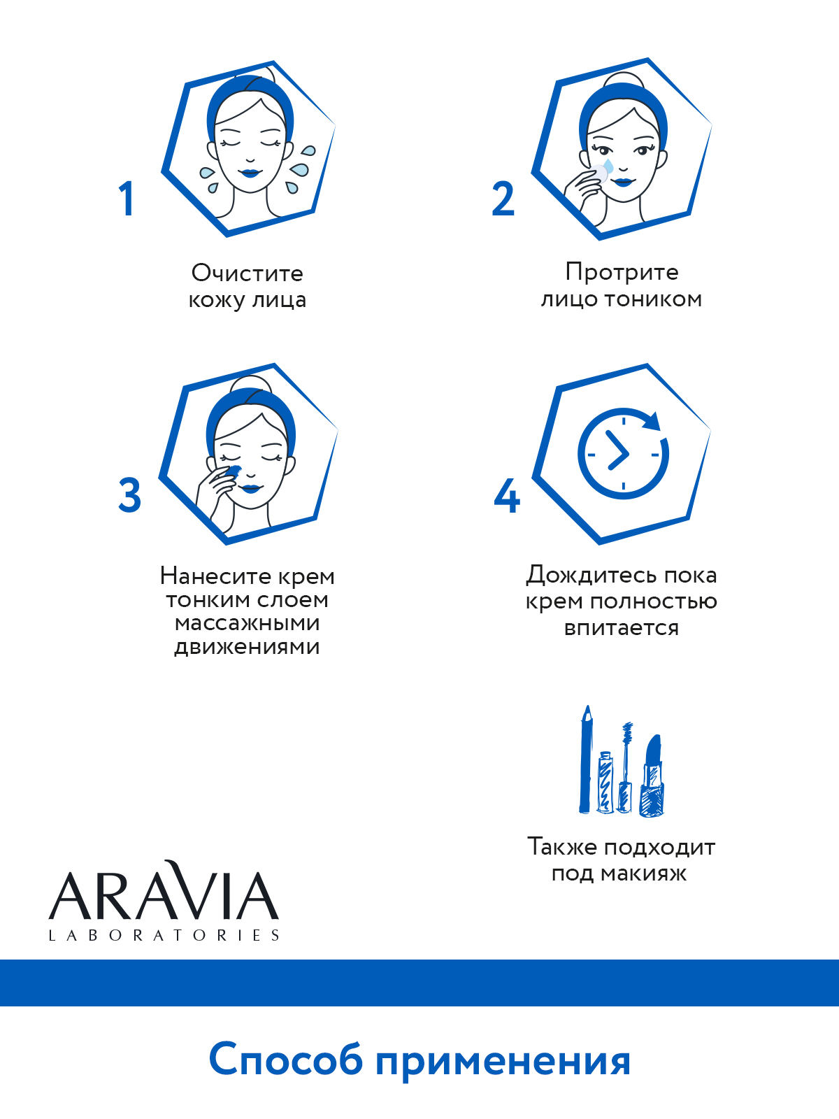 Крем для лица ARAVIA Laboratories увлажняющий с гиалуроновой кислотой Hyaluron Filler Hydrating Cream 50 мл - фото 6