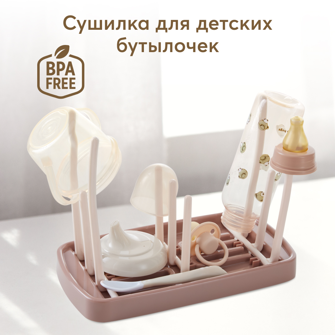 Сушилка Happy Baby для бутылочек и аксессуаров - фото 1