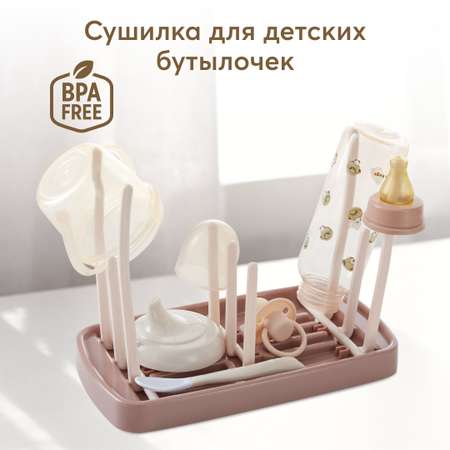 Сушилка Happy Baby для бутылочек и аксессуаров