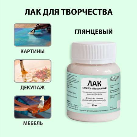 Краски акриловые DecArt 1 цв.