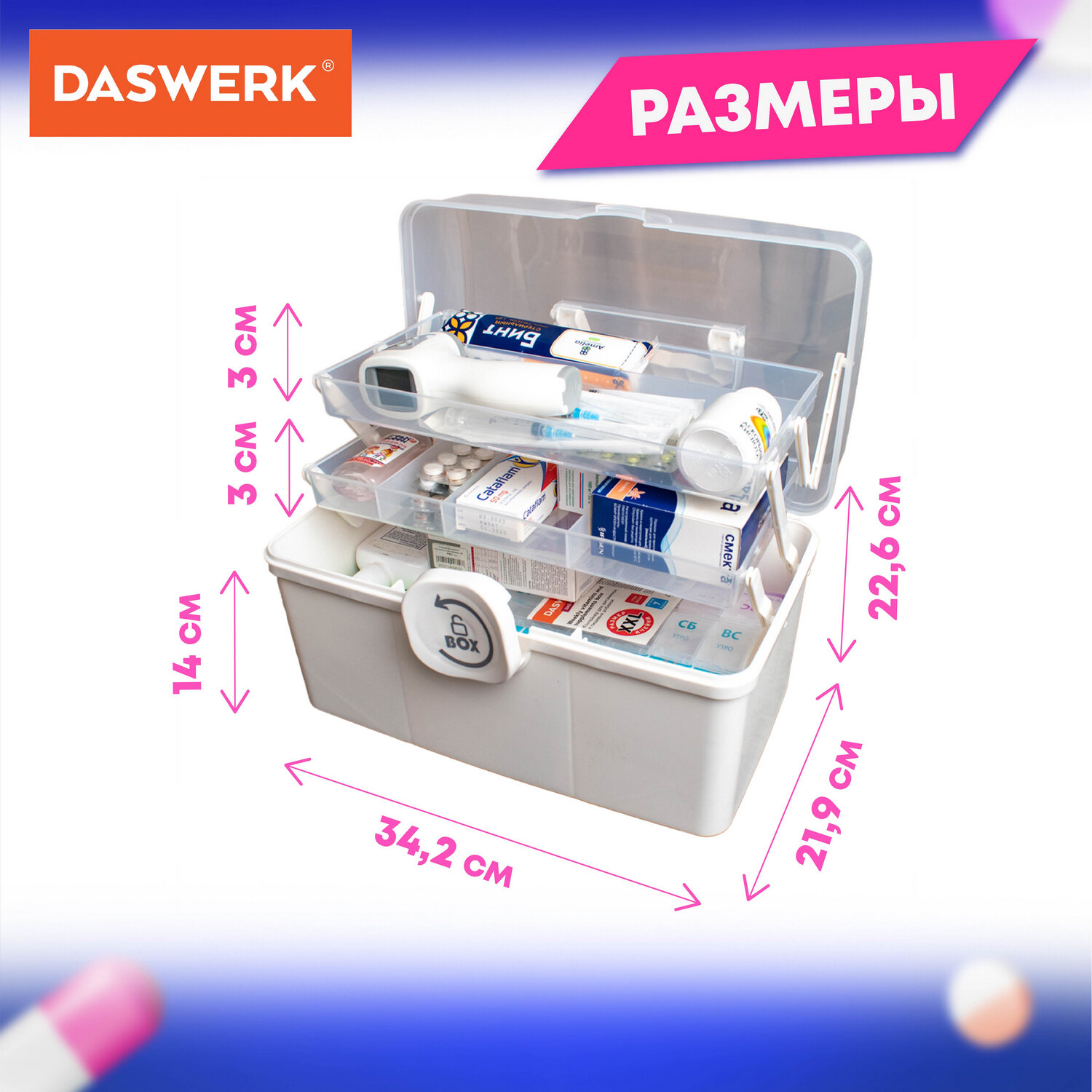 Аптечка DASWERK домашняя органайзер для хранения лекарств и витаминов - фото 6