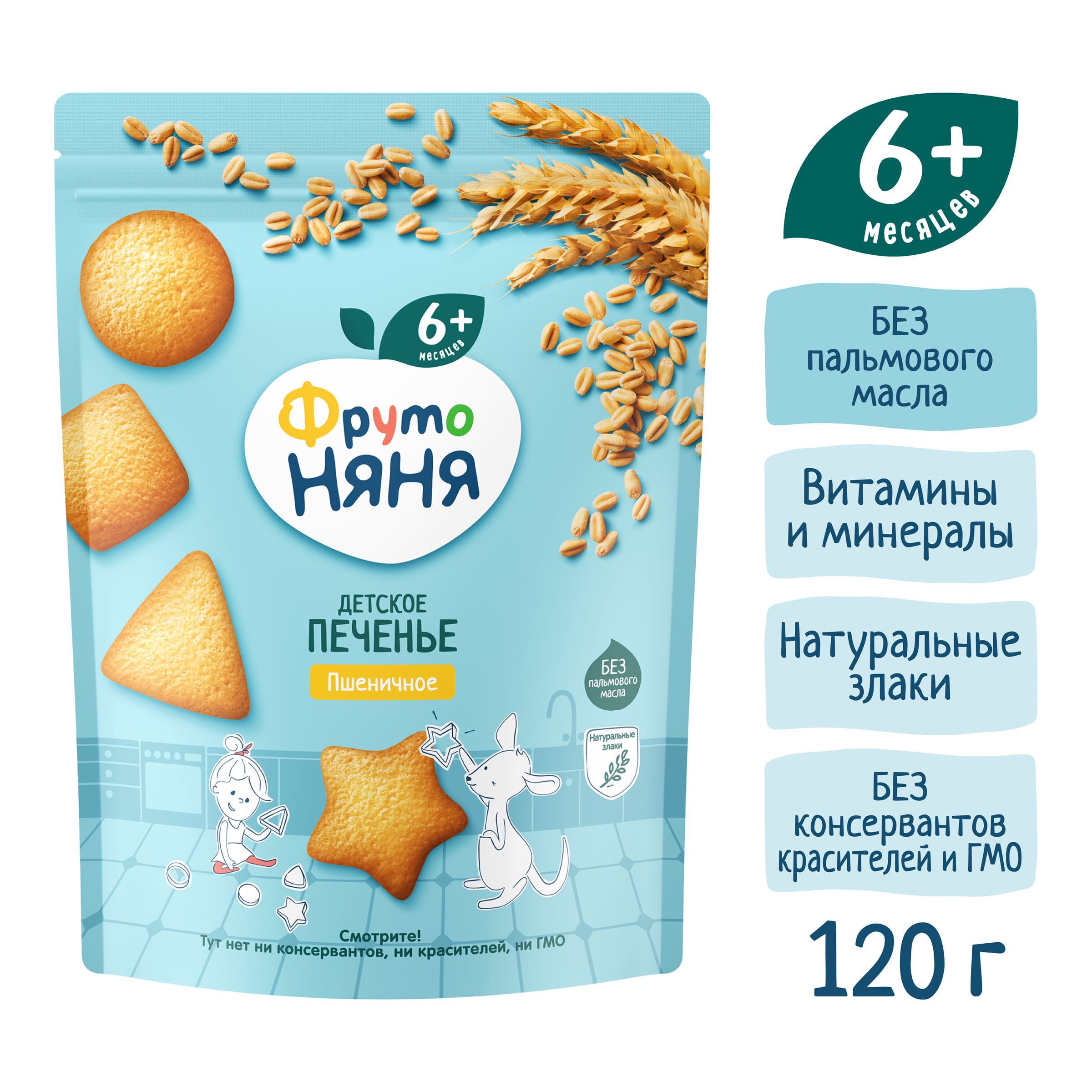 Печенье ФрутоНяня пшеничное 120г с 6месяцев - фото 4