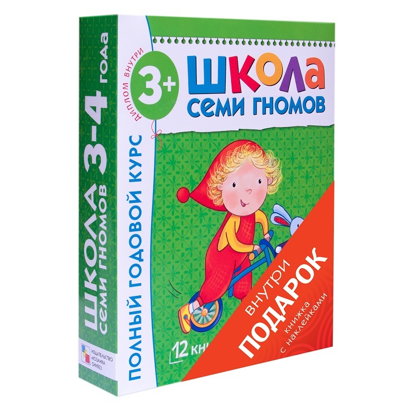 Комплект МОЗАИКА kids ШСГ 4-й год обучения. - фото 1