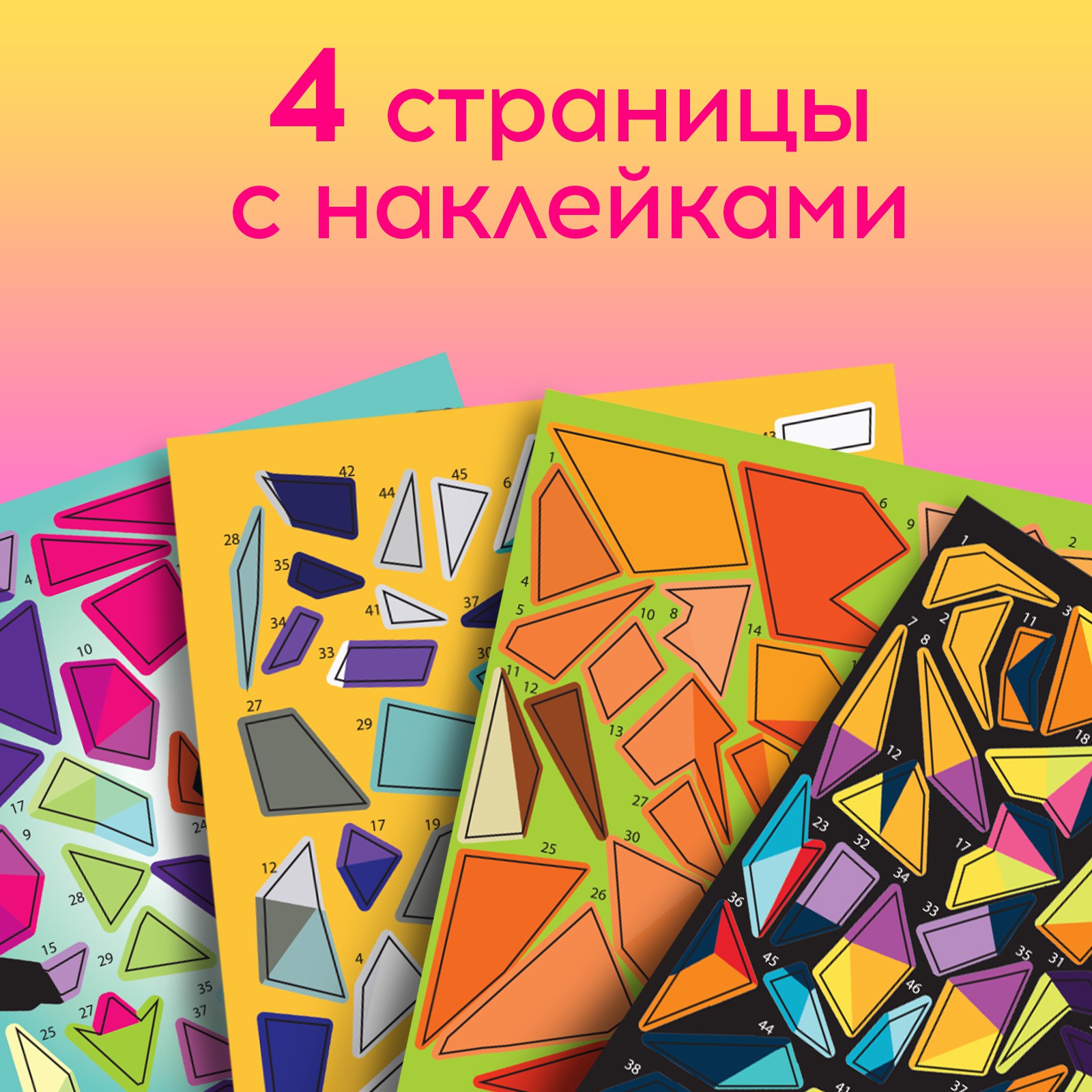 Творческая книжка Буква-ленд «Рисуй наклейками. Тигр» - фото 5