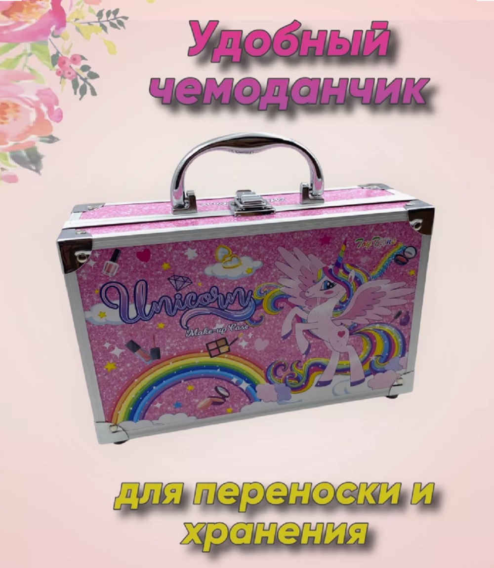 Набор детской декоративной косметики ТОТОША чемодан бьюти - бокс для макияжа Единорог - фото 10