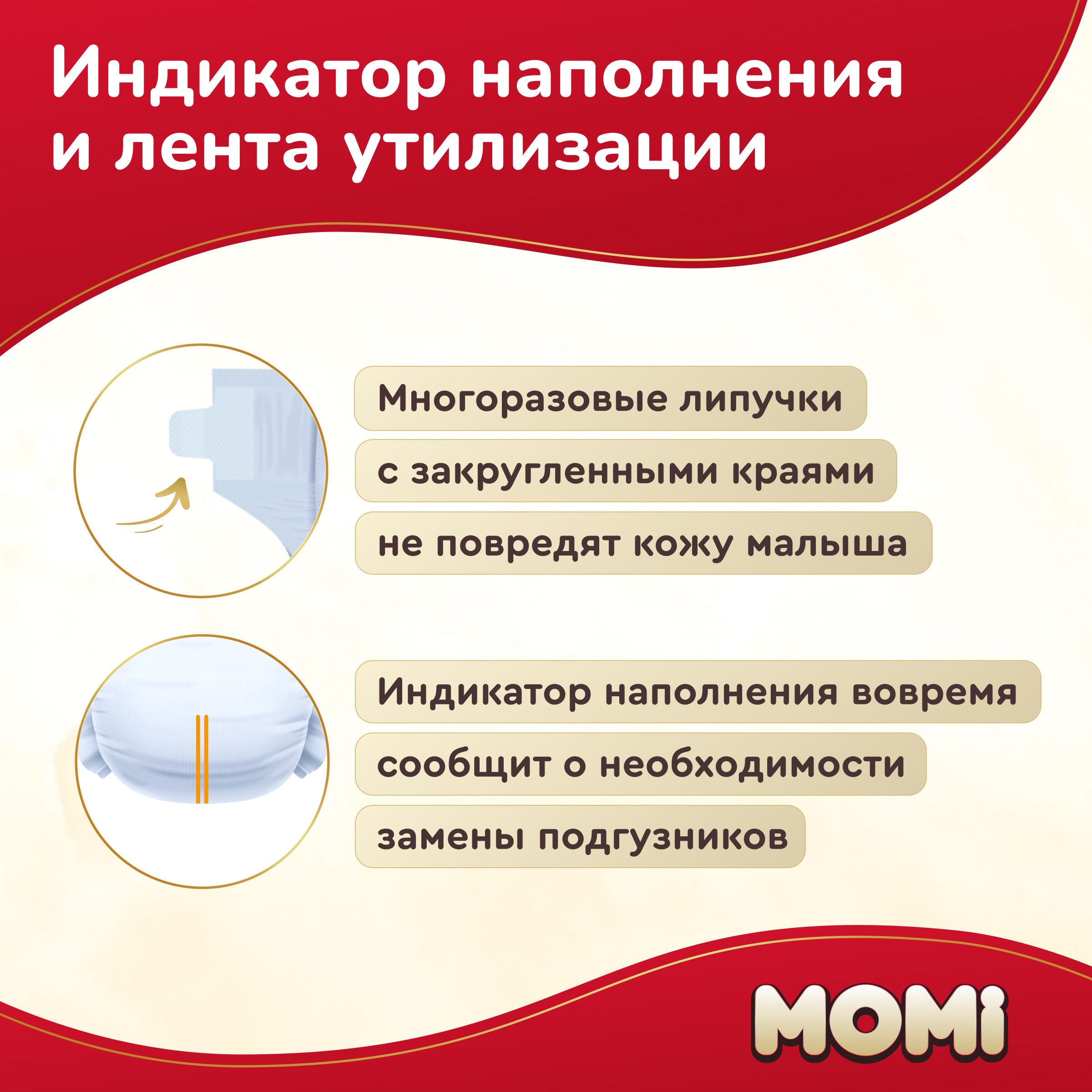 Подгузники для новорожденных Momi Ultra Care NB до 5 кг 22 шт - фото 9