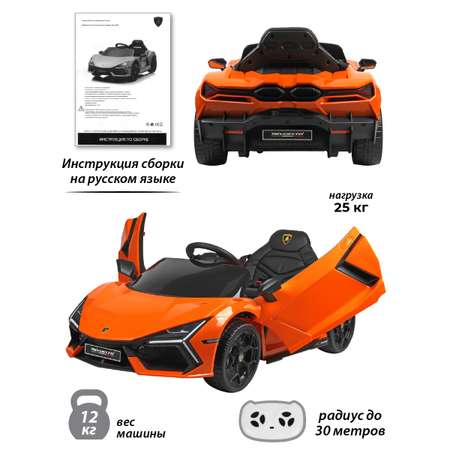 Электромобиль Veld Co Lamborghini С пультом ДУ