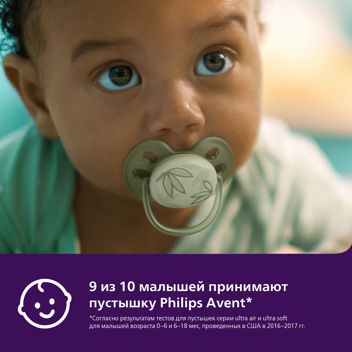 Пустышка Philips Avent Ultra soft SCF092/02 с футляром для хранения и стерилизации 0-6месяцев 1шт - фото 3