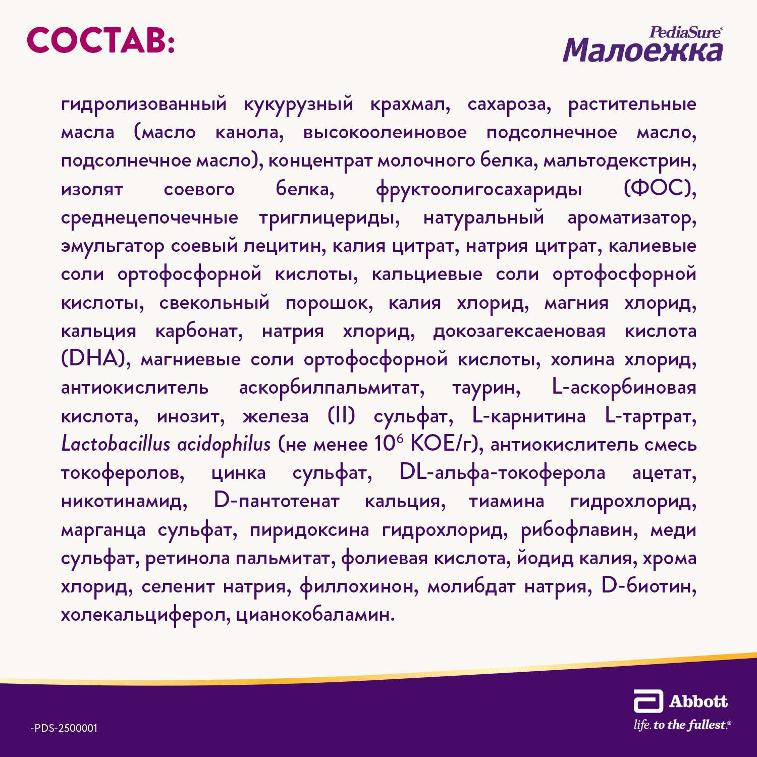 Смесь PediaSure Малоежка клубника 850г с 12месяцев - фото 10