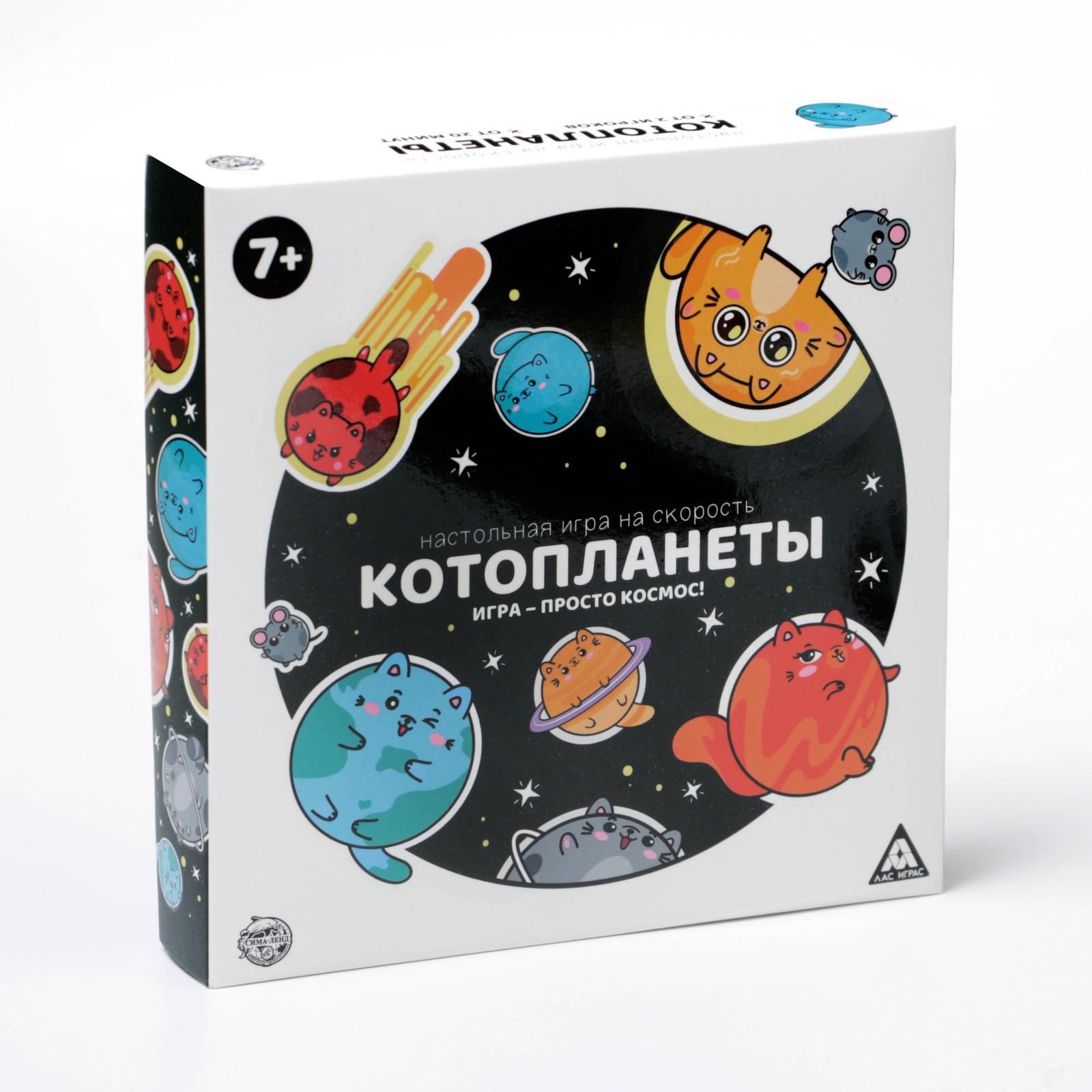 Настольная игра Лас Играс на скорость «Котопланеты» 144 карты - фото 2