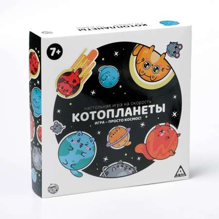 Настольная игра Лас Играс на скорость «Котопланеты» 144 карты