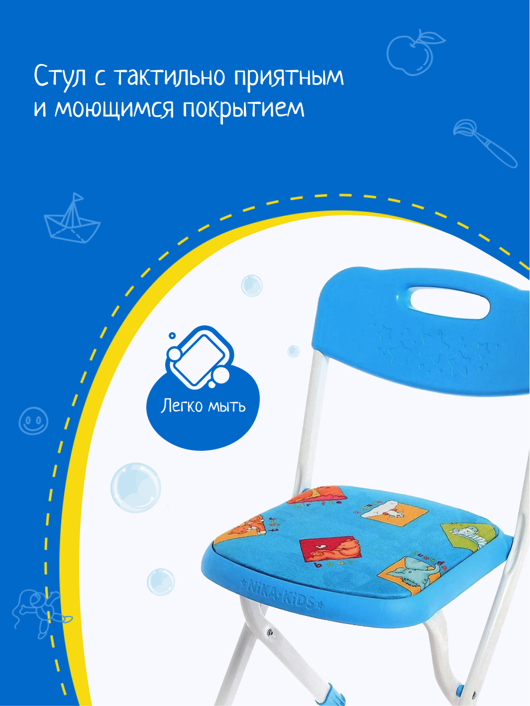 Детский стульчик Nika kids мягкий со спинкой - фото 4