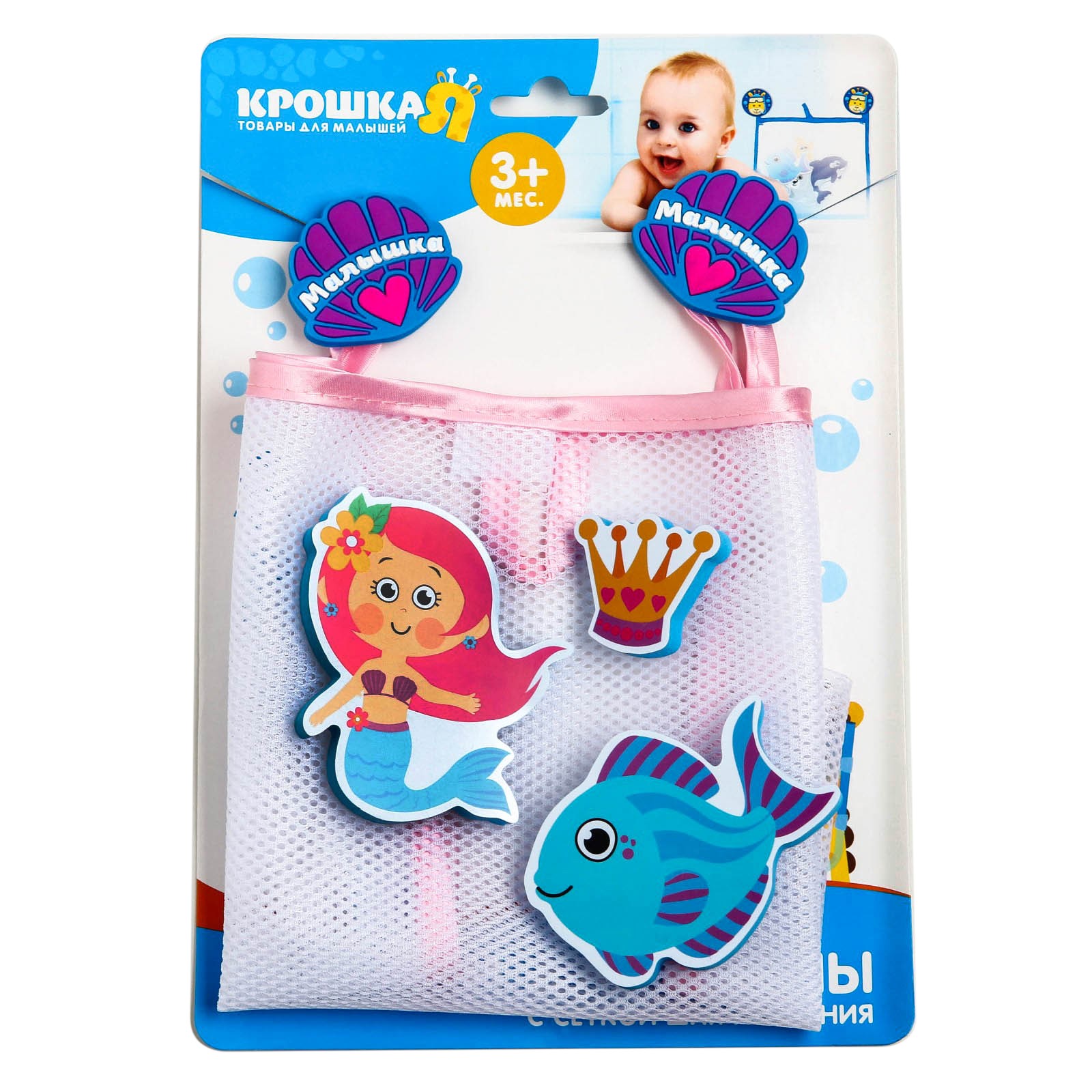 Игрушки для купания Крошка Я Наша русалочка - фото 2