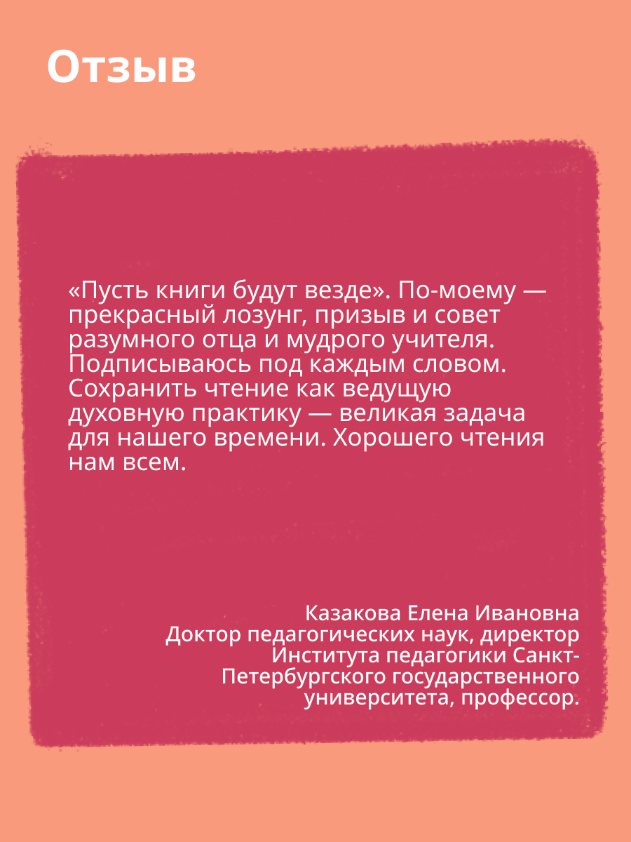 Книга Альпина. Дети Почему он не читает 100 советов как увлечь ребенка чтением - фото 5