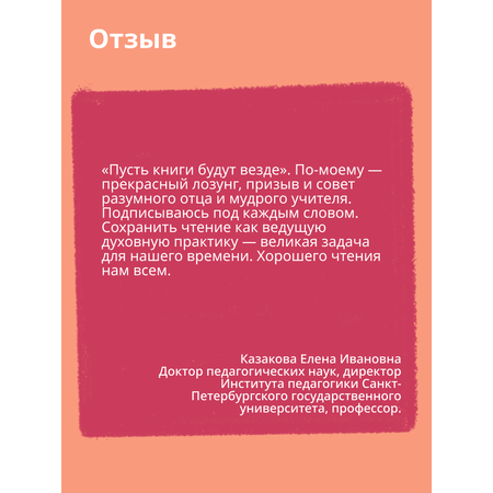 Книга Альпина. Дети Почему он не читает 100 советов как увлечь ребенка чтением