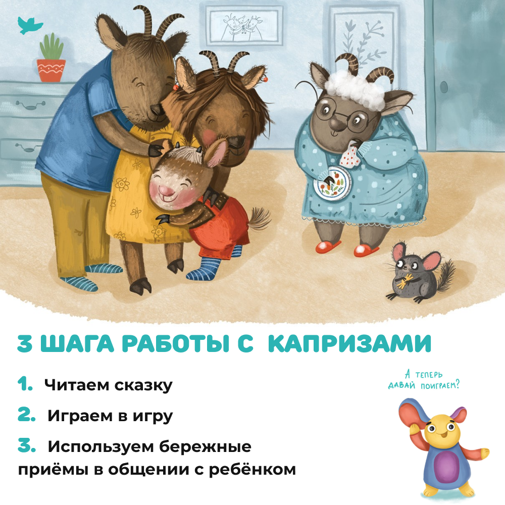 Книга Умницa Сказки и игры от капризов с советами для родителей. Сказки для малышей. Сказкотерапия - фото 6