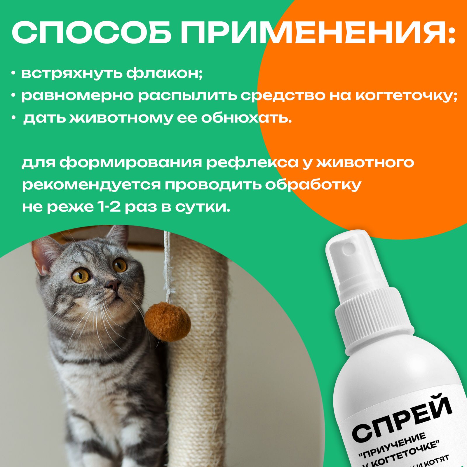 Спрей PETPOWER приучение к когтеточке - фото 6