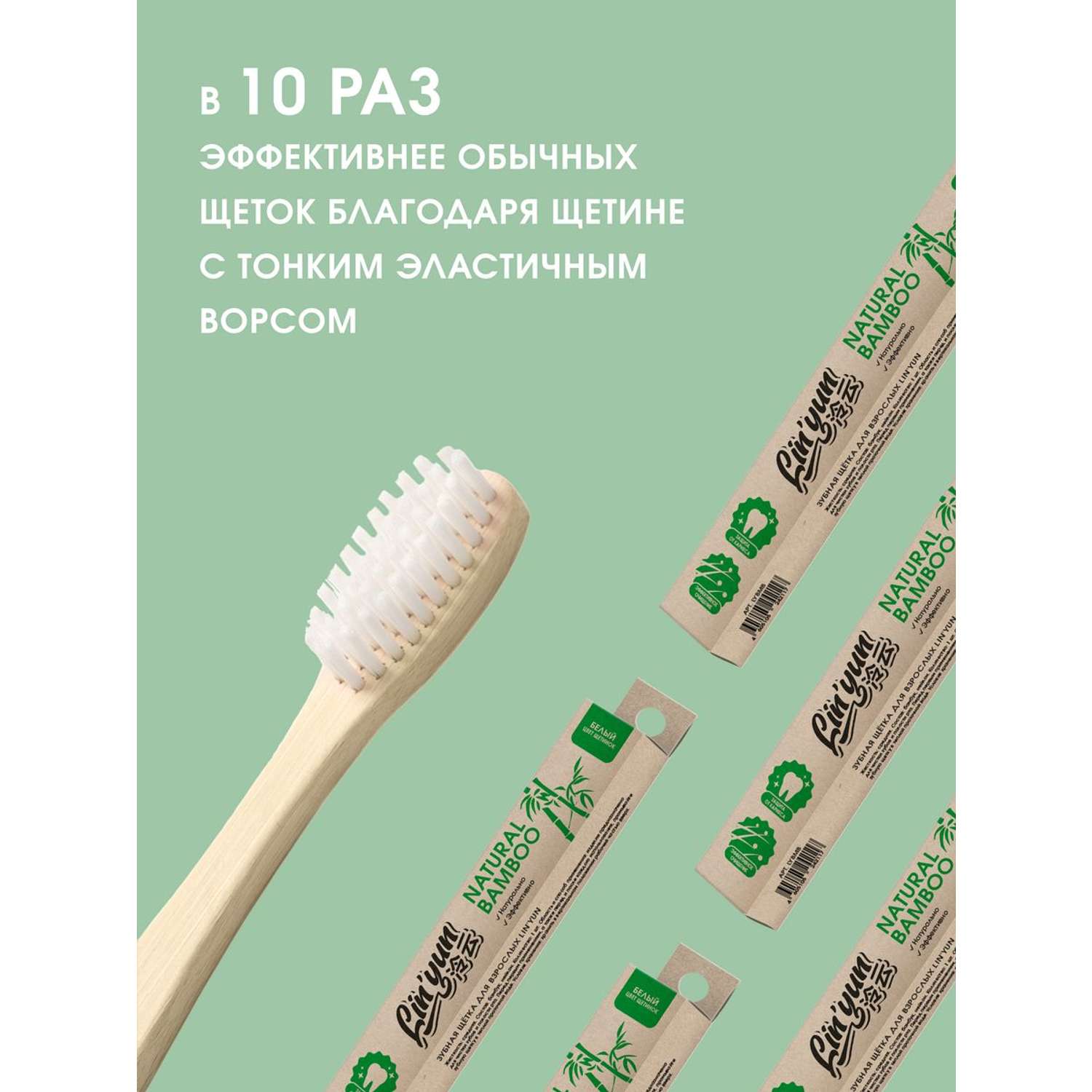 Зубная щетка LinYun бамбуковая - фото 4