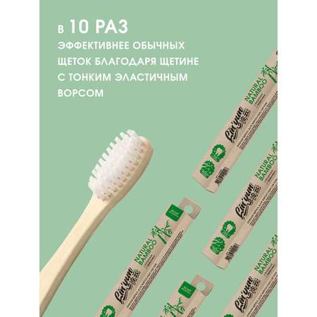 Зубная щетка LinYun бамбуковая
