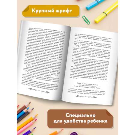 Книга Феникс Приключения Оливера Твиста роман