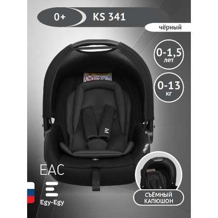 Автокресло Еду-Еду KS 341 0 (0 -13 кг)