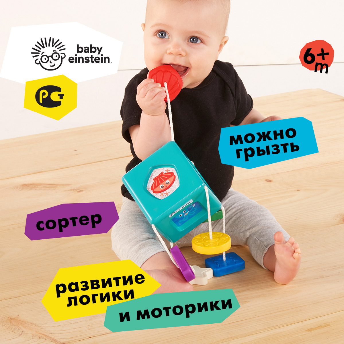 Мини-сортер Baby Einstein Куб - фото 1