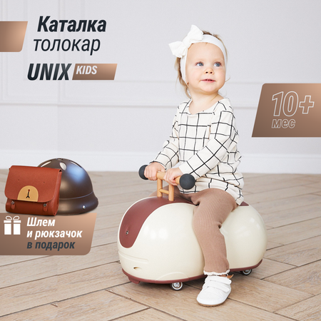 Толокар UNIX Kids Peanut Brown машинка каталка детская для мальчиков бибикар девочек и малышей