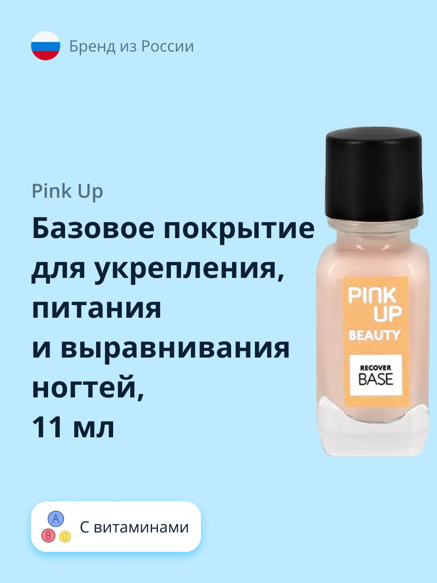 База для ногтей Pink Up для укрепления питания и выравнивания recover base 11 мл - фото 1