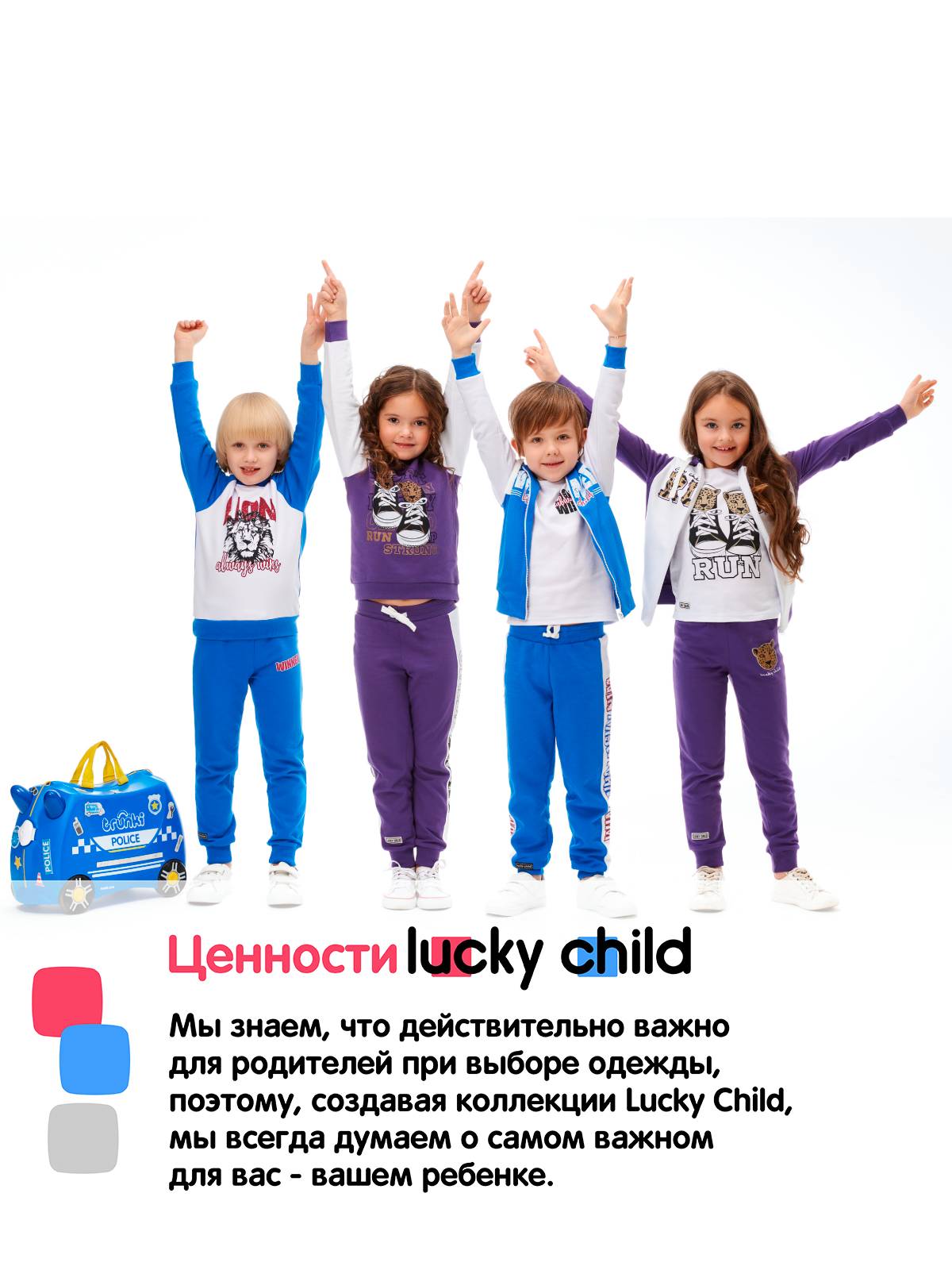 Костюм Lucky Child 58-41ф/вас/2-12 - фото 11