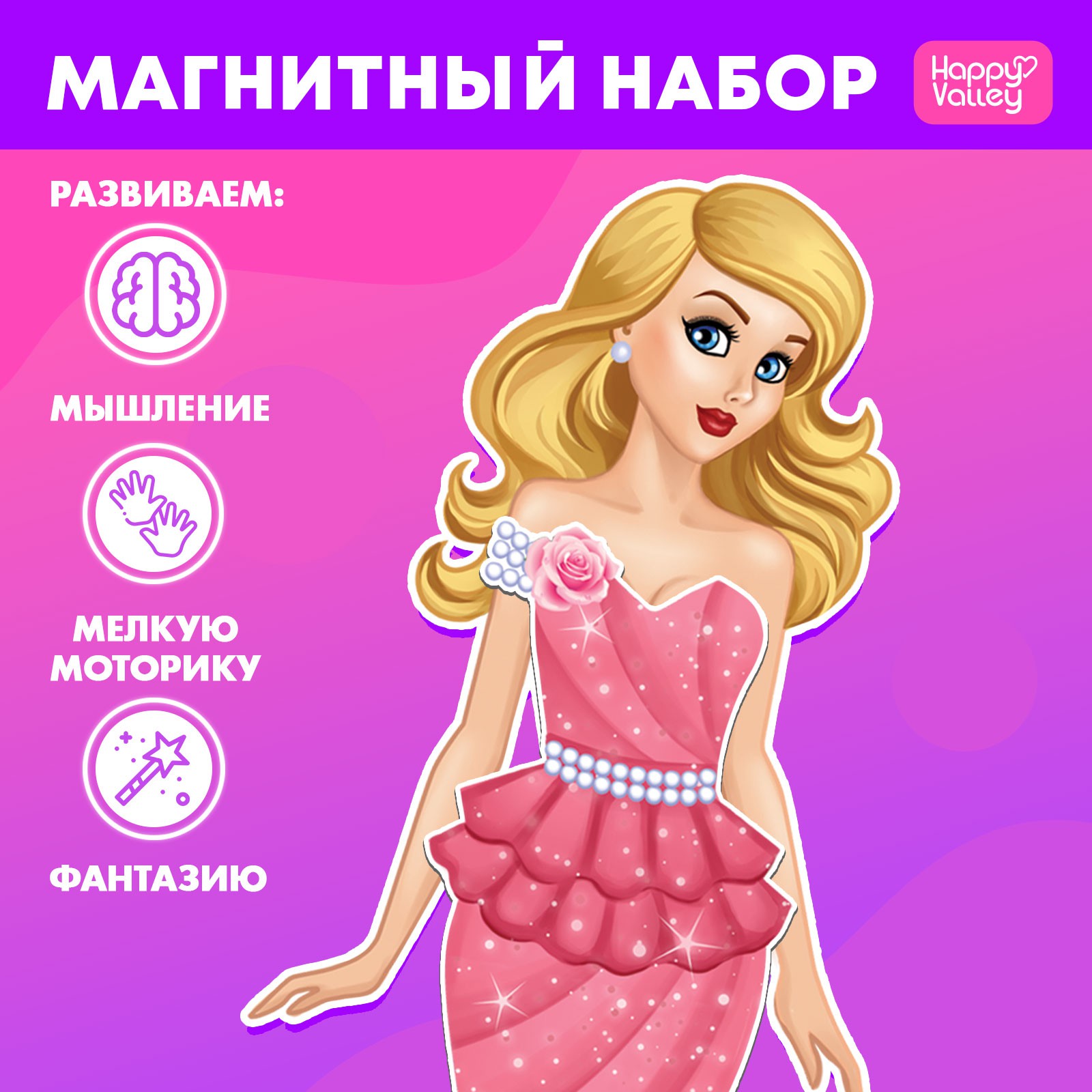 Настольная игра Happy Valley - фото 1