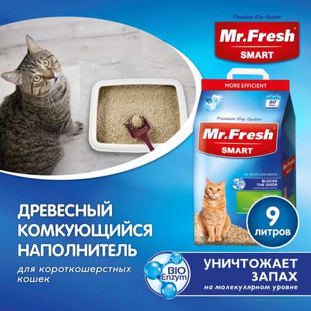 Наполнитель для кошек Mr.Fresh Smart короткошерстных 9л
